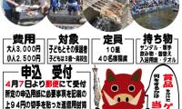 http://www.okuina.com/wp/wp-content/uploads/2023/03/サムネ　大会-wpcf_200x120.jpg